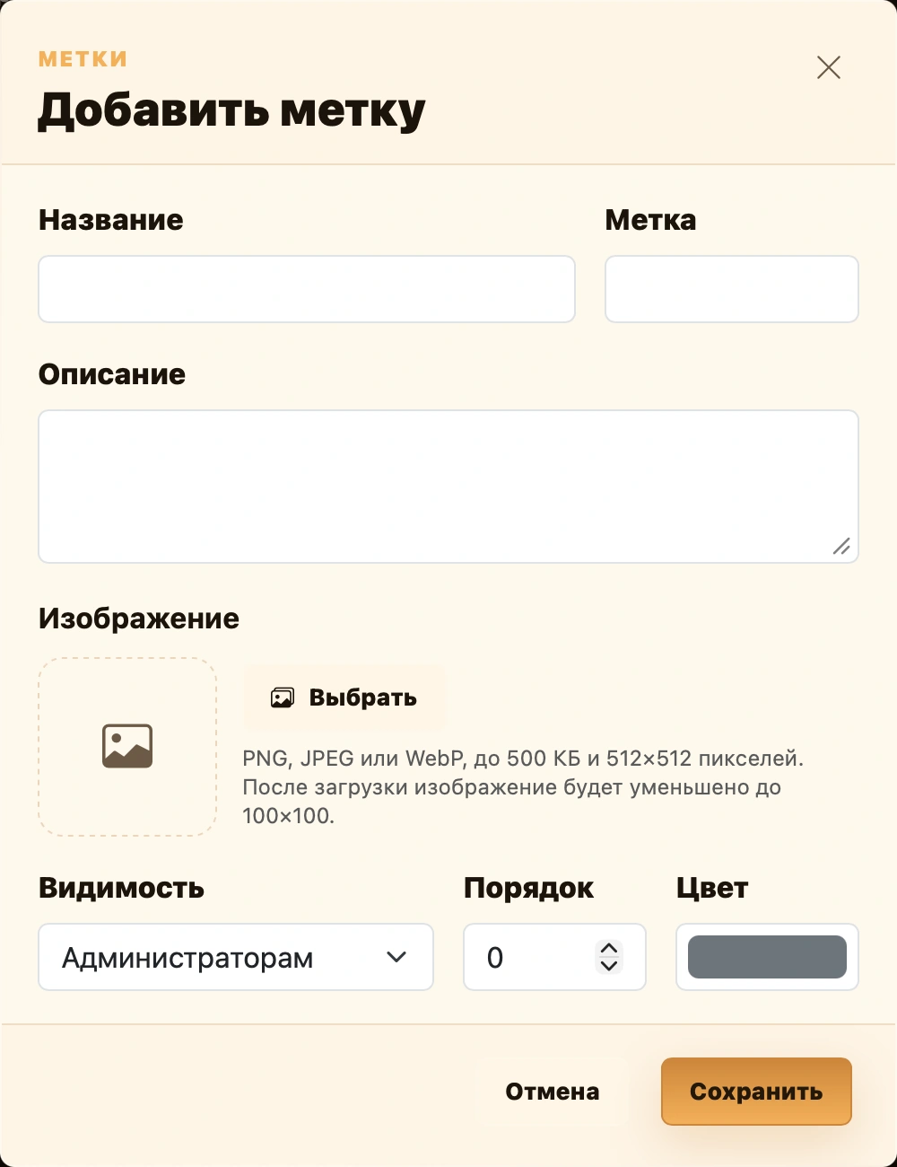 Окно создания метки клуба