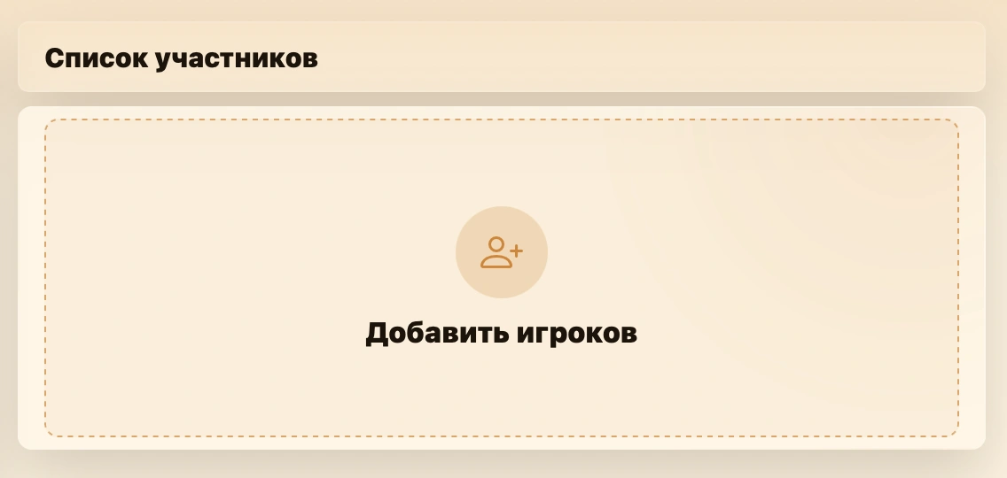 Add players in an empty participant block